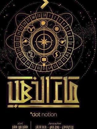 قائمة مسلسلات رمضان 2022